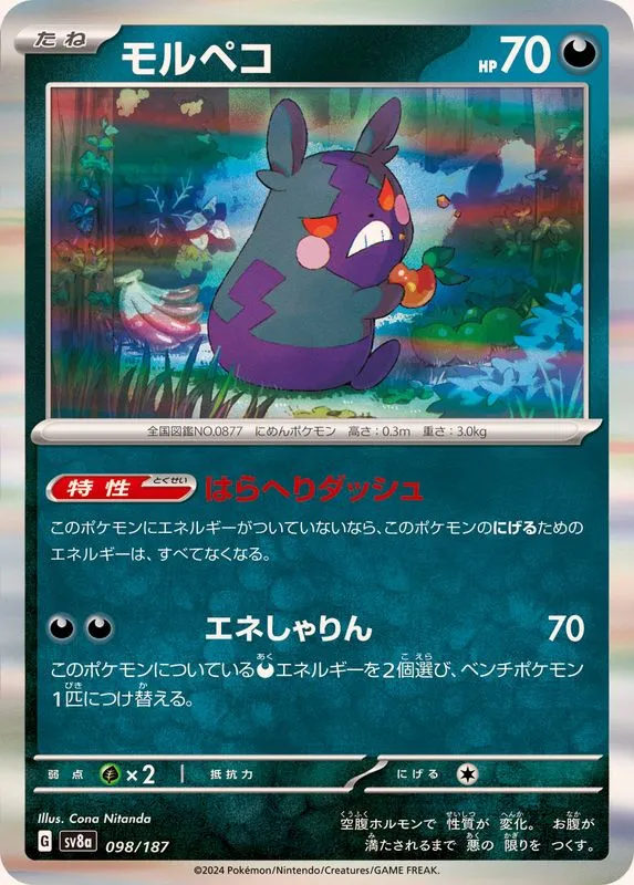 098/187 Morpeko