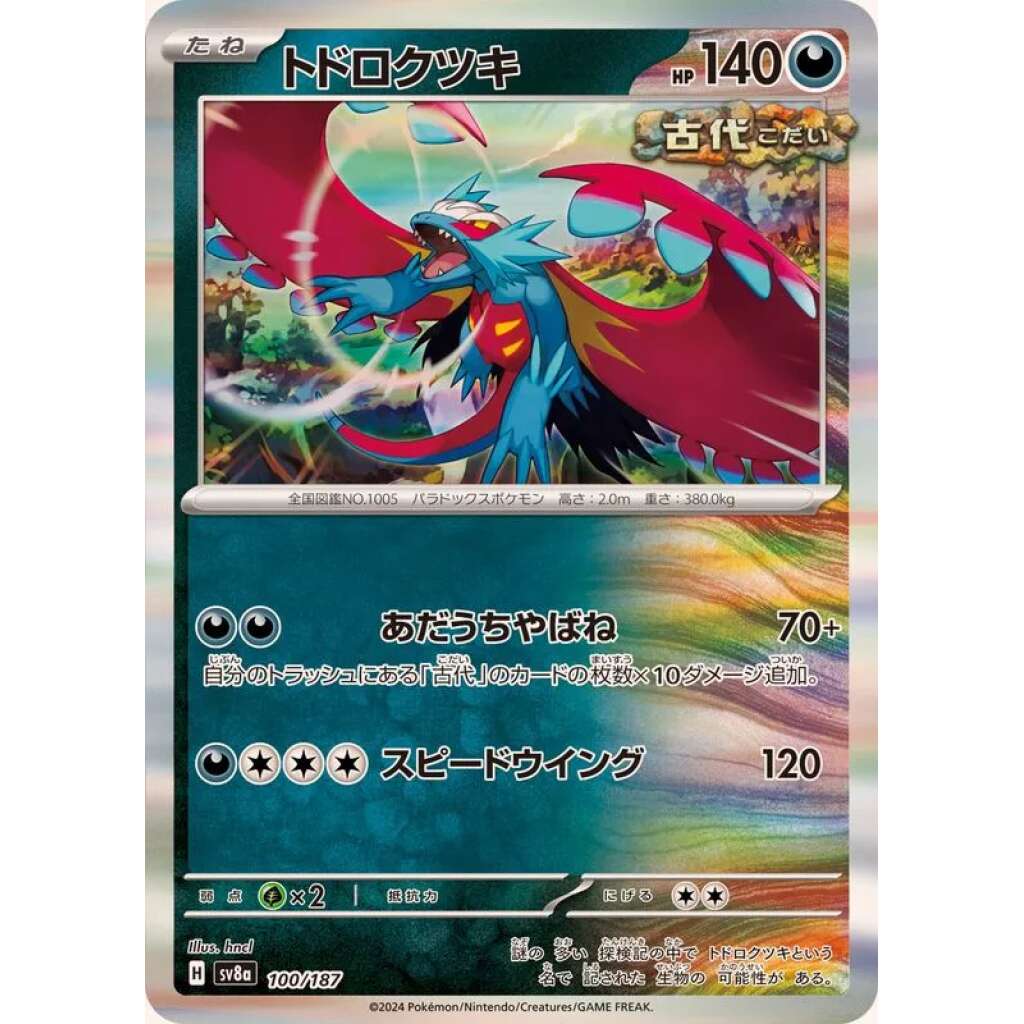 Roaring Moon #100 - Terastal Festival ex SV8A Pokemon Card Japanese