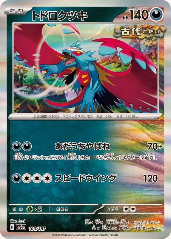 100/187 Roaring Moon