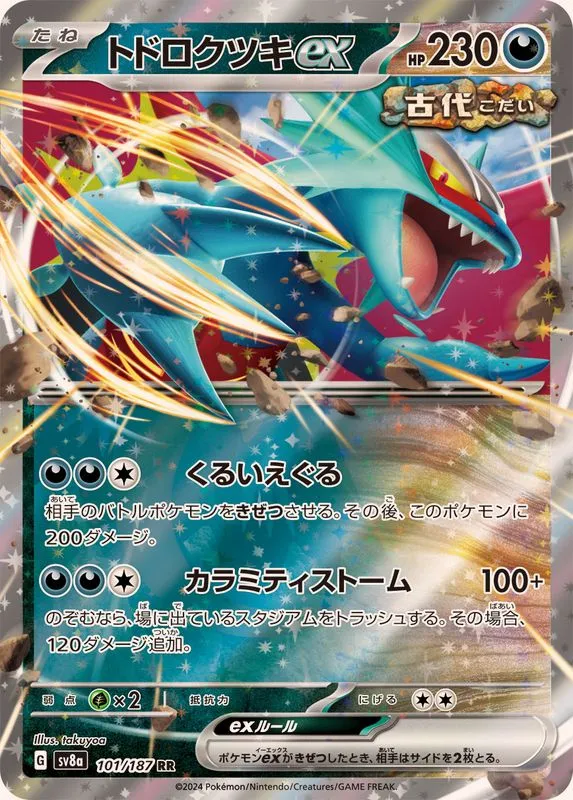 101/187 Roaring Moon Ex