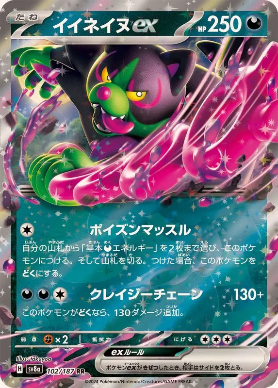 102/187 Okidogi Ex