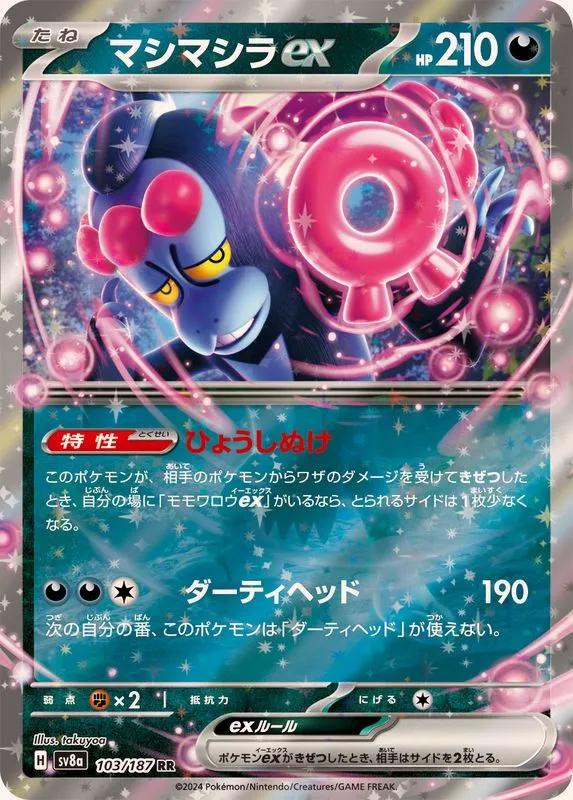 103/187 Munkidori Ex