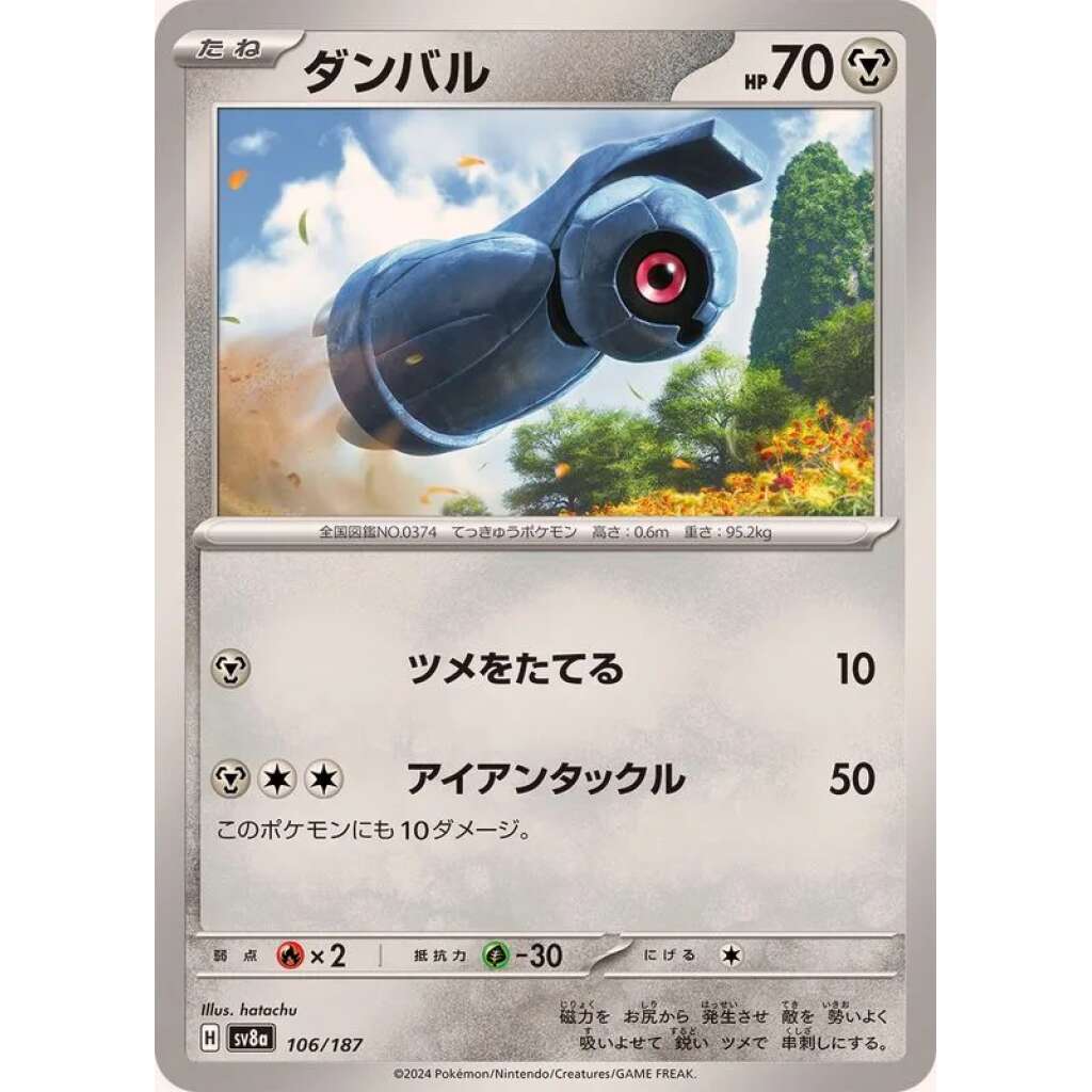 Beldum #106 - Terastal Festival ex SV8A Pokemon Card Japanese
