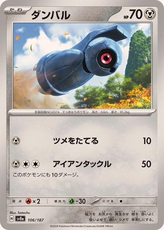 106/187 Beldum