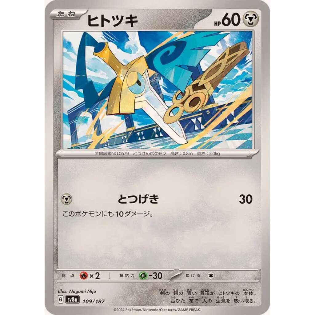 Honedge #109 - Terastal Festival ex SV8A Pokemon Card Japanese
