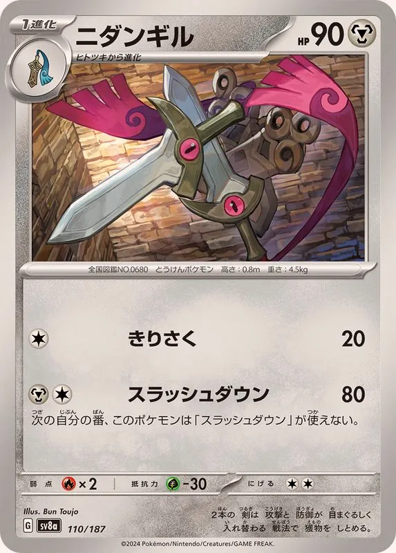 110/187 Doublade