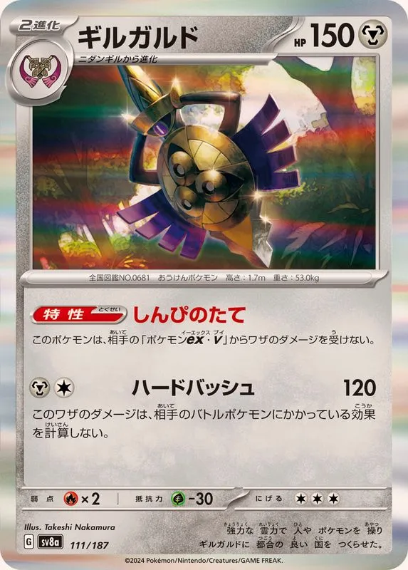 111/187 Aegislash