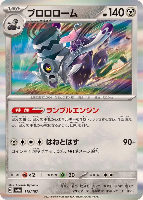 115/187 Revavroom