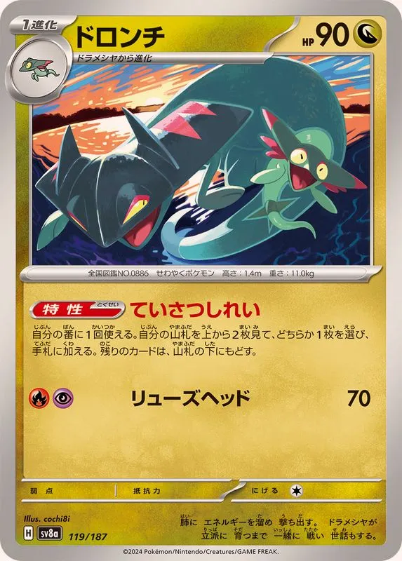 119/187 Drakloak