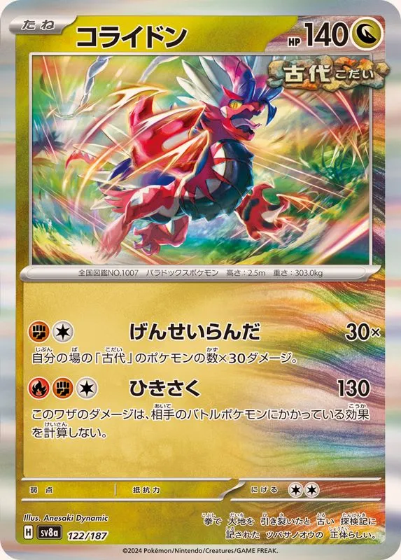 122/187 Koraidon