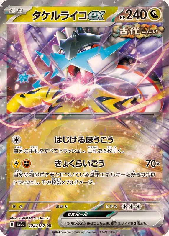 124/187 Raging Bolt Ex