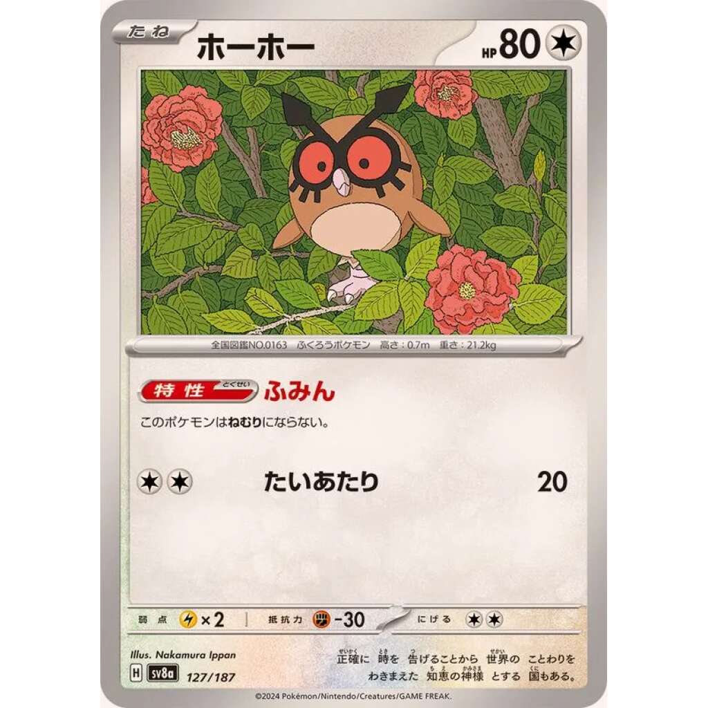 Hoothoot #127 - Terastal Festival ex SV8A Pokemon Card Japanese