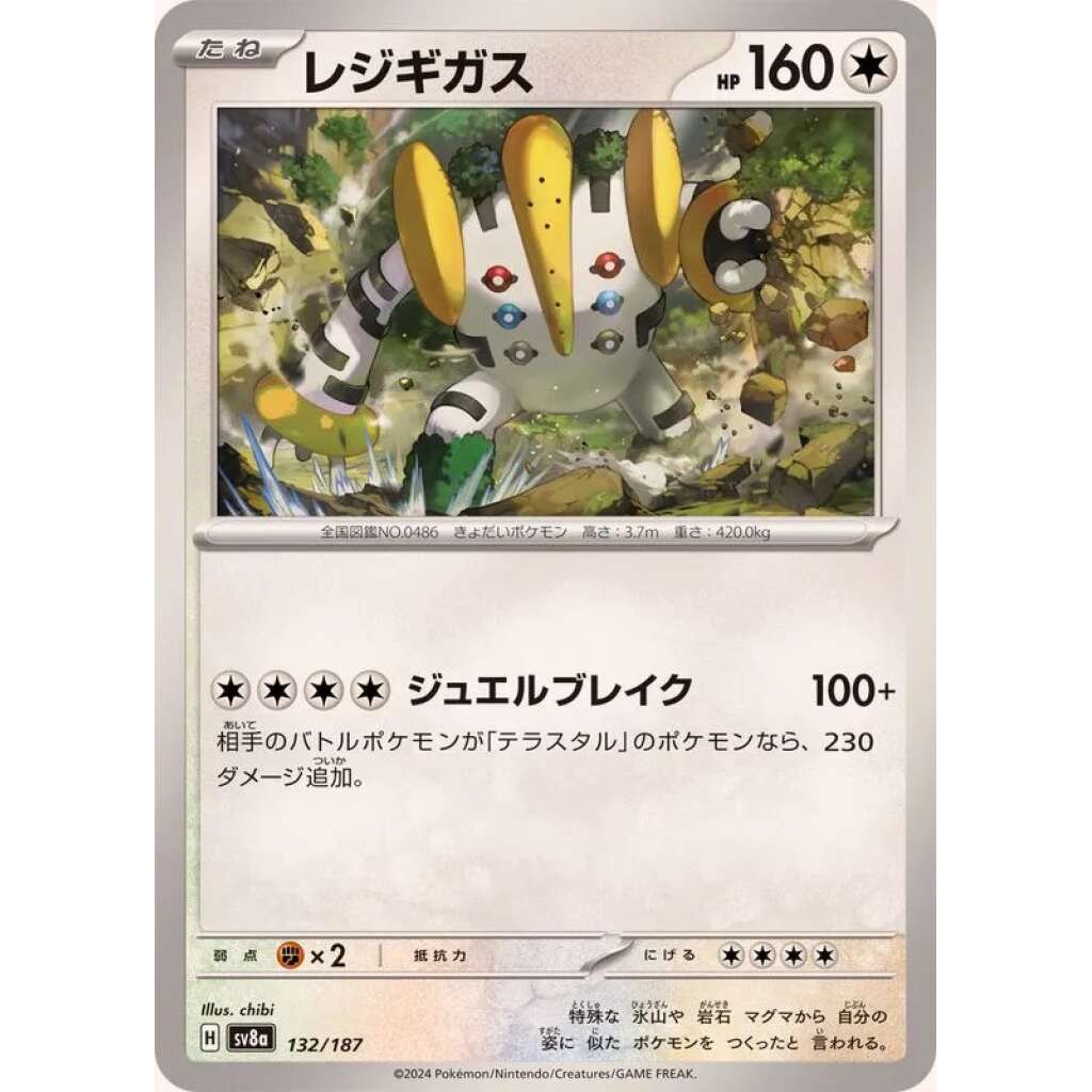 Regigigas #132 - Terastal Festival ex SV8A Pokemon Card Japanese
