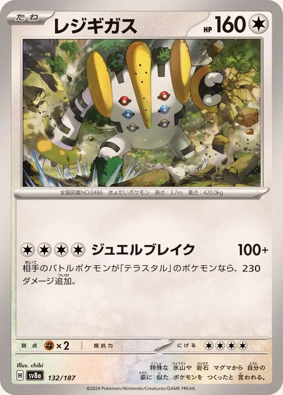 132/187 Regigigas