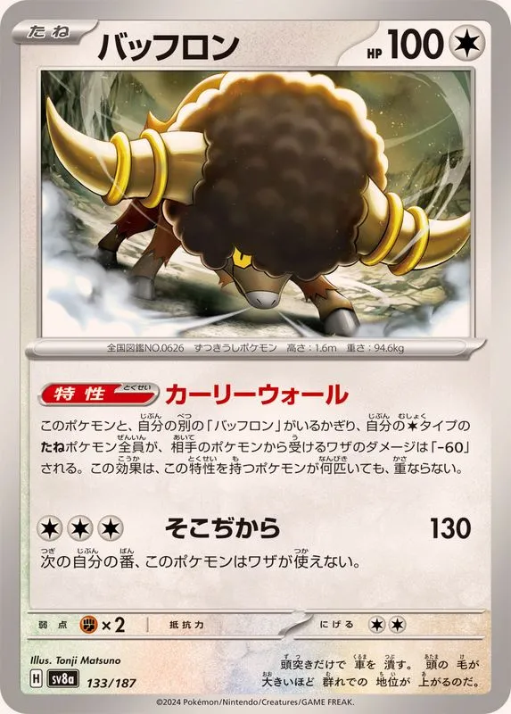 133/187 Bouffalant