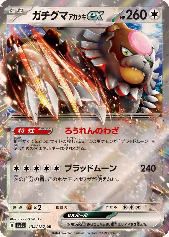 134/187 Bloodmoon Ursaluna Ex