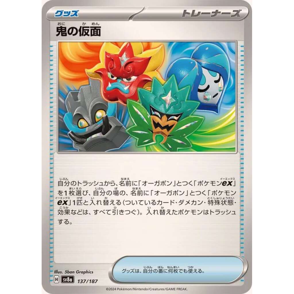 Ogre's Mask #137 - Terastal Festival ex SV8A Pokemon Card Japanese