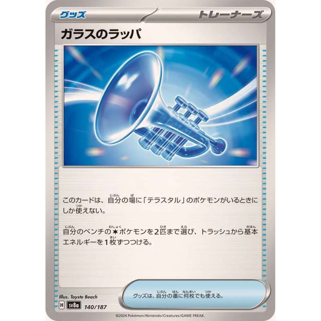 Glass Trumpet #140 - Terastal Festival ex SV8A Pokemon Card Japanese