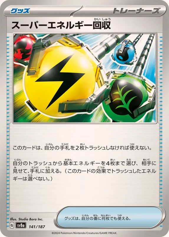141/187 Superior Energy Retrieval
