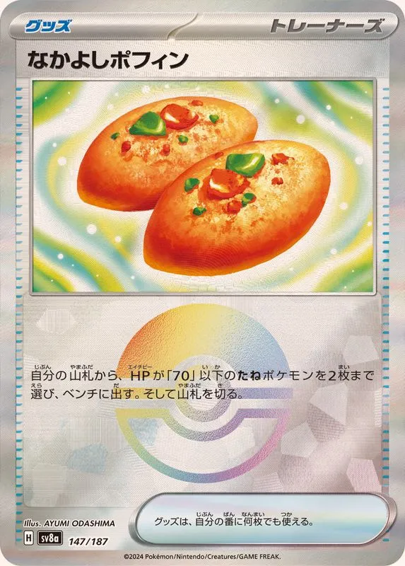 Buddy-Buddy Poffin (Mirror) [—] {147/187} SV8a Image