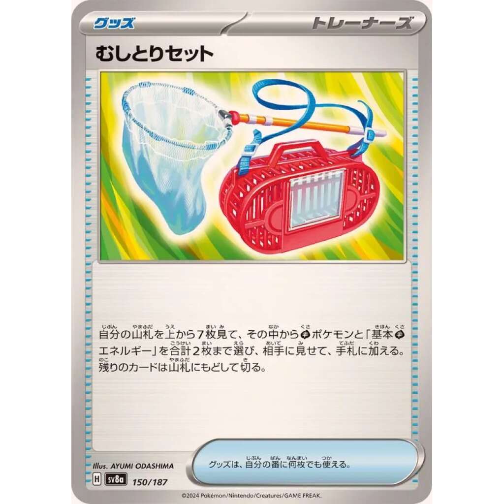 Bug Catching Set #150 - Terastal Festival ex SV8A Pokemon Card Japanese