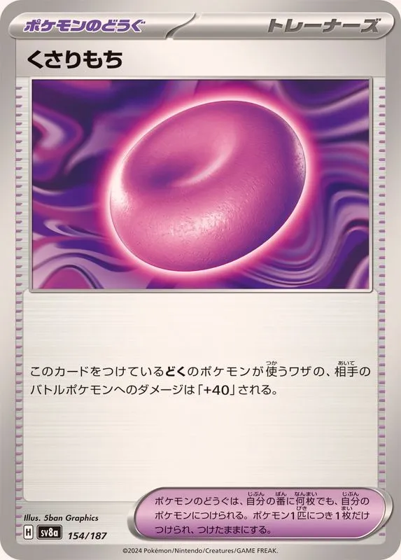 154/187 Binding Mochi