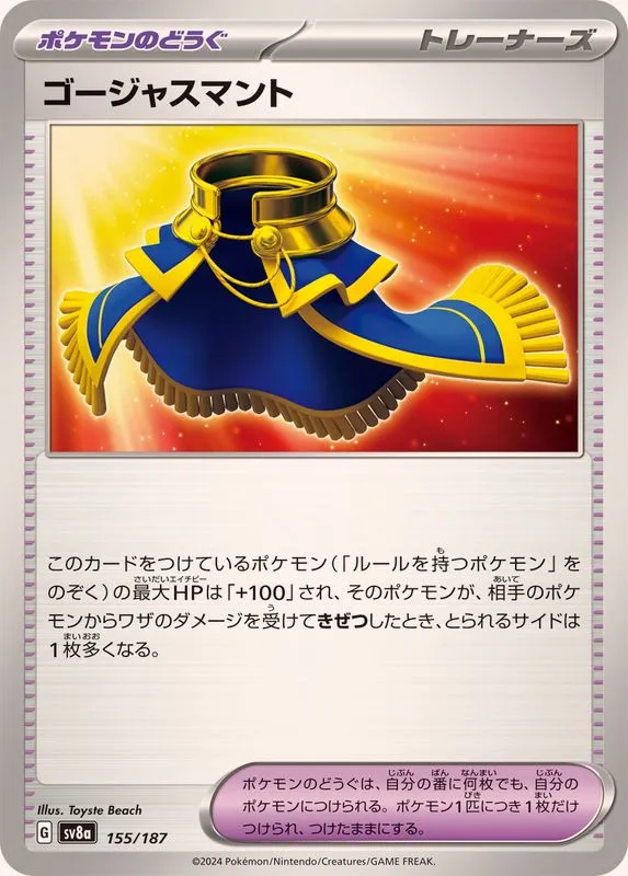 155/187 Luxurious Cape