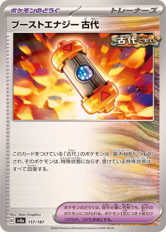 157/187 Ancient Booster Energy Capsule