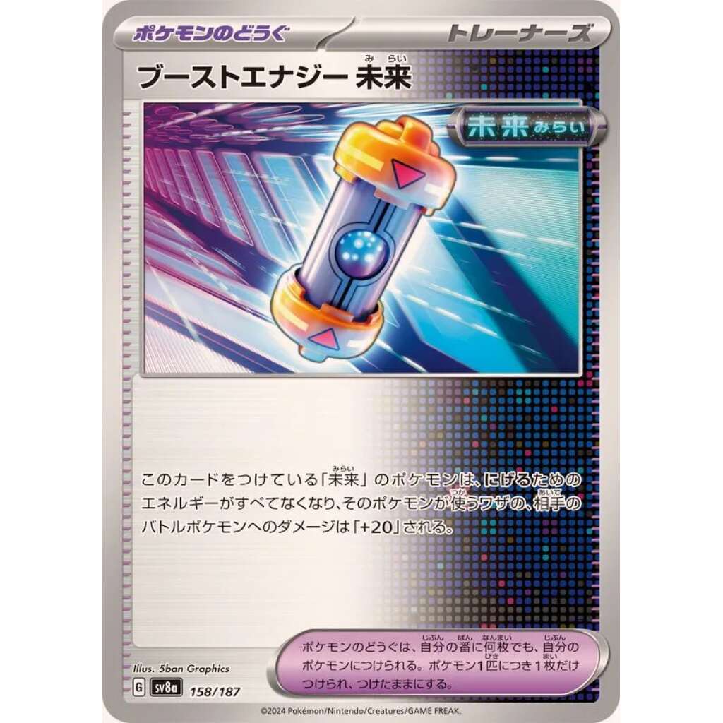 Future Booster Energy Capsule #158 - Terastal Festival ex SV8A Pokemon Card Japanese