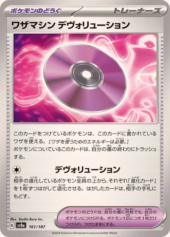 161/187 Technical Machine: Devolution