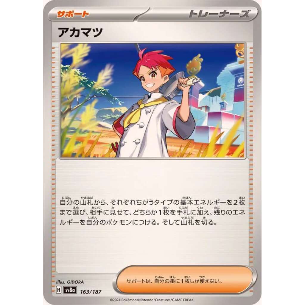 Crispin #163 - Terastal Festival ex SV8A Pokemon Card Japanese