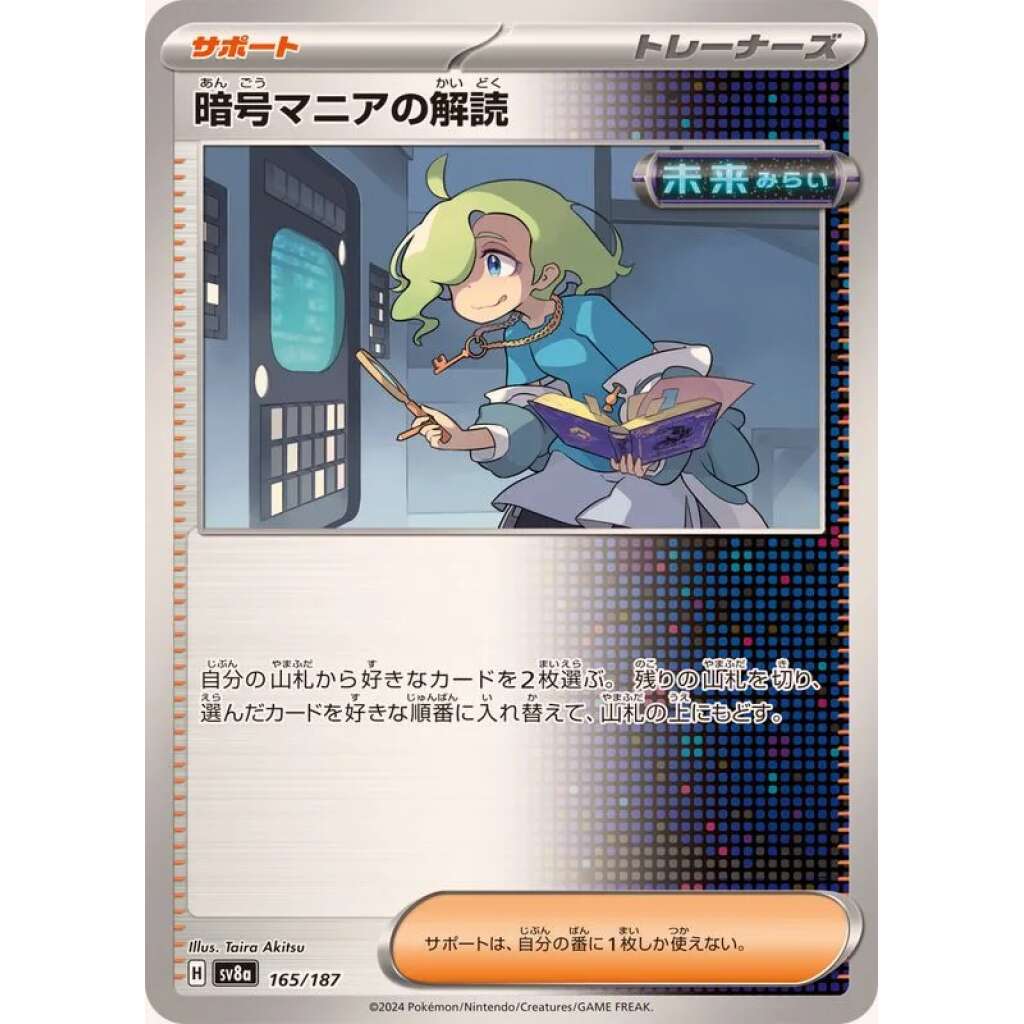 Ciphermaniac's Codebreaking #165 - Terastal Festival ex SV8A Pokemon Card Japanese