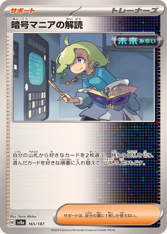 165/187 Ciphermaniac's Codebreaking