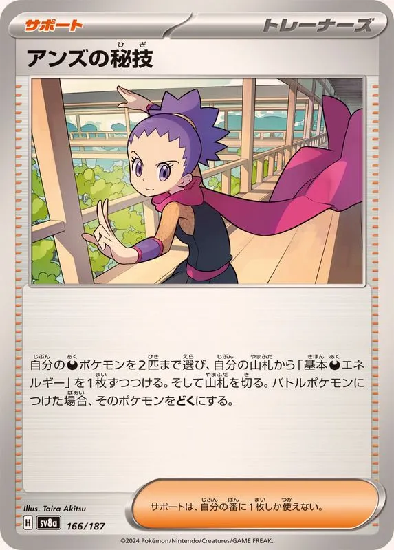 166/187 Janine's Secret Art