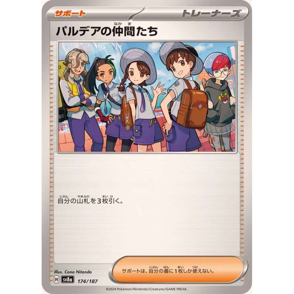 Friends in Paldea #174 - Terastal Festival ex SV8A Pokemon Card Japanese