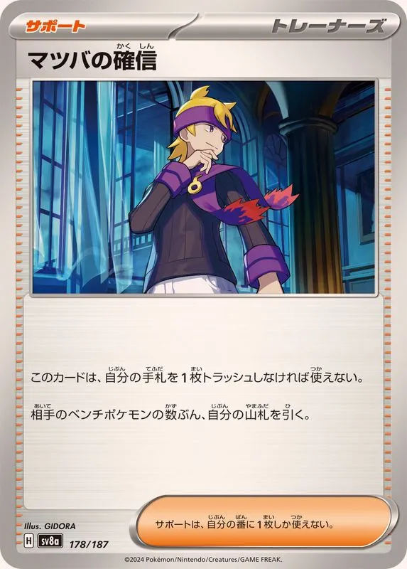 178/187 Morty's Conviction