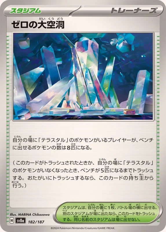 182/187 Area Zero Underdepths
