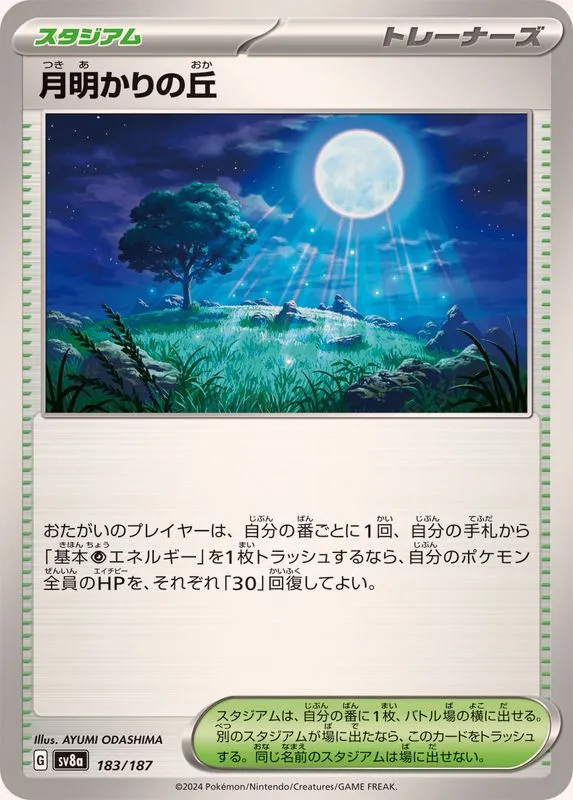 183/187 Moonlit Hill