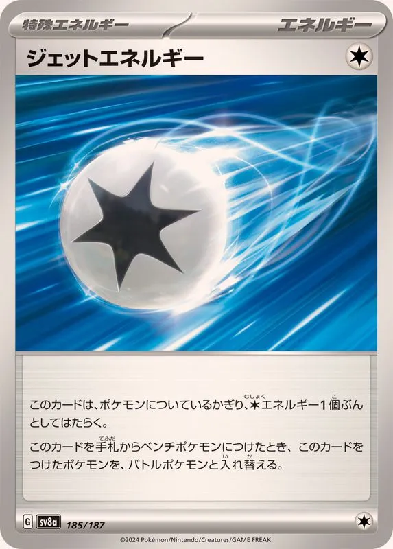 185/187 Jet Energy