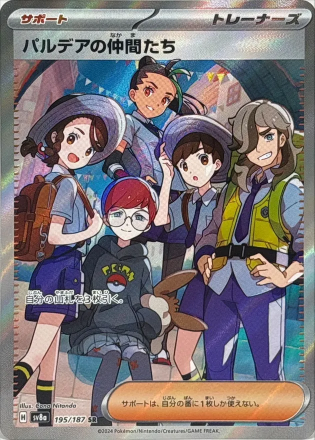 Friends in Paldea [SR] {195/187} SV8a Image