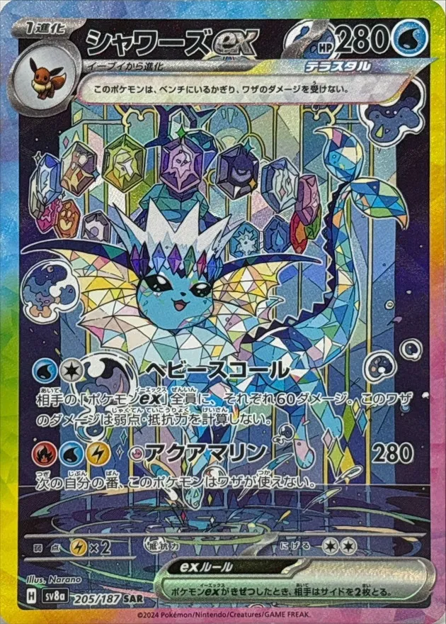 Top 10: Most Expensive Cards from SV8a Terastal Festival ex