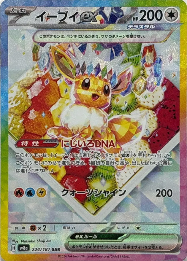 Top 10: Most Expensive Cards from SV8a Terastal Festival ex