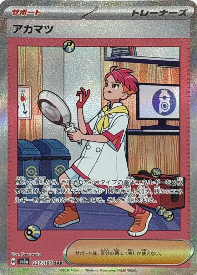 Crispin [SAR] {227/187} SV8a Image