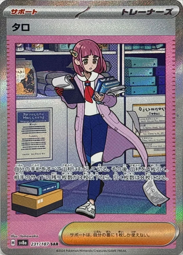 Lacey [SAR] {231/187} SV8a Image
