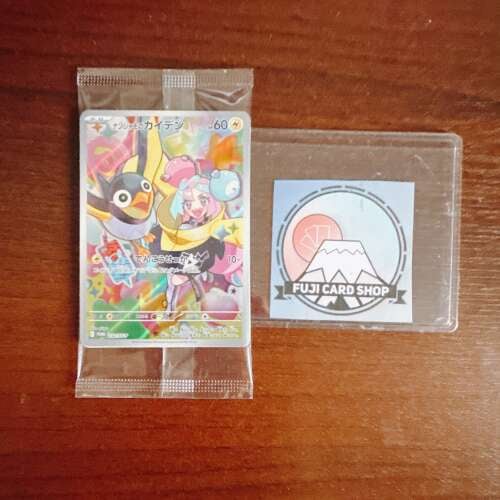 SV9 Promo Iono's Wattrel 232/SV-P  Sealed Promo Pack Japanese Pokemon Card - Image 2