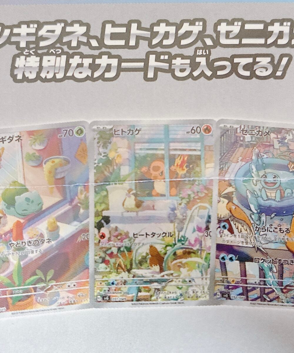 Alternative view of Special Deck Set ex Venusaur Charizard  Blastoise SVG Japanese Pokemon Card