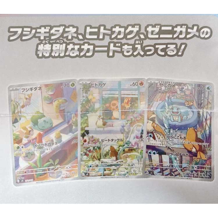 Alternative view of Special Deck Set ex Venusaur Charizard  Blastoise SVG Japanese Pokemon Card