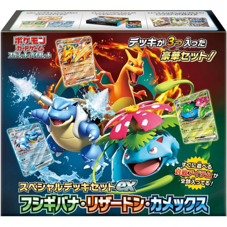 Special Deck Set ex Venusaur Charizard  Blastoise SVG Japanese Pokemon Card
