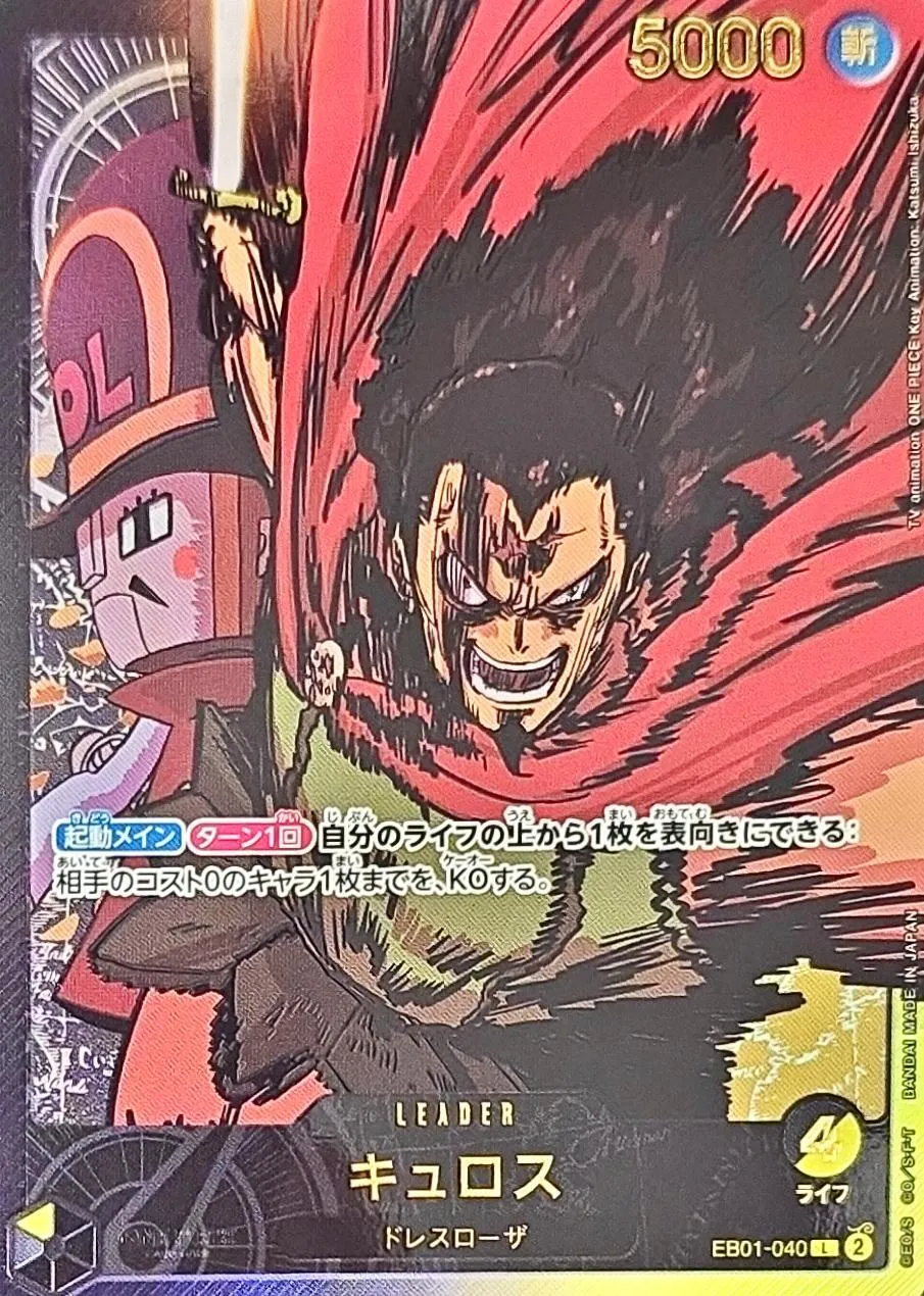 Kyros (ALT ART) [L] {EB01-040} Image