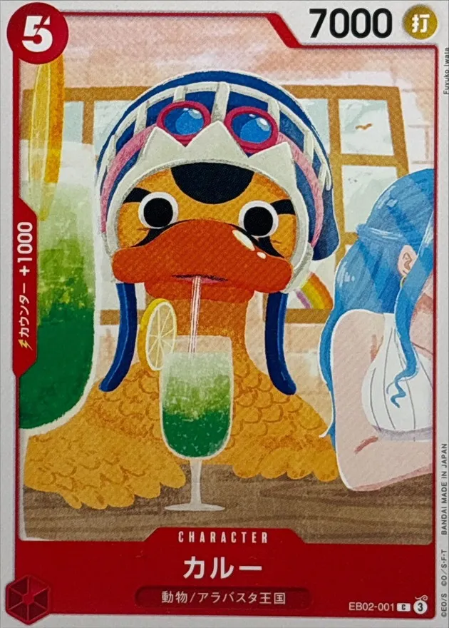 EB02-001 Karoo